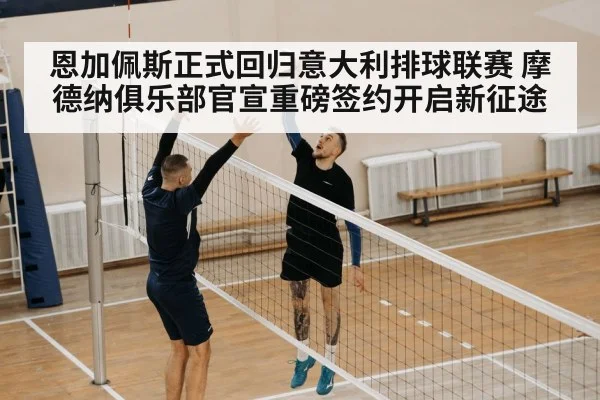 volleyball jump serve