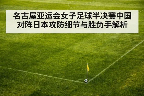 soccer corner kick