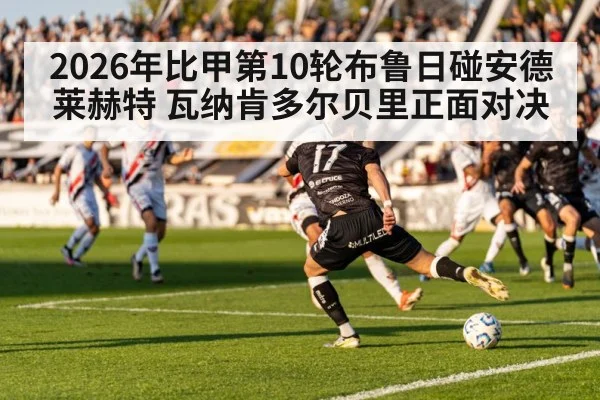 soccer stadium match